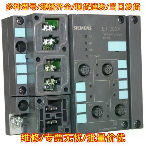 6ES7142-1BD21-0XB0 ET200X BM142 工控DP基础模块议价维修