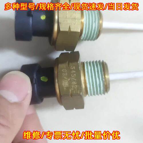 S45/82 发动机低水位传感器议价维修