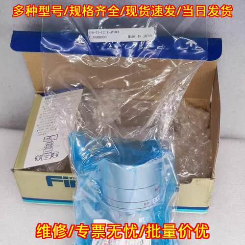 FPR-71-12.7-AVO#A 隔膜阀 FUJIKIN富士金议价维修