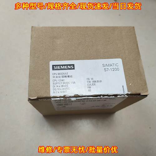214-1AG40-0XB0 CPU模块 中央处理器模组 S7-1200 1214C议价维修