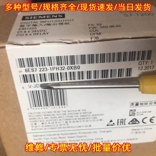 6ES7 223-1PH32-0XB0 数字输入输模组 SM1223 工控模块议价维修