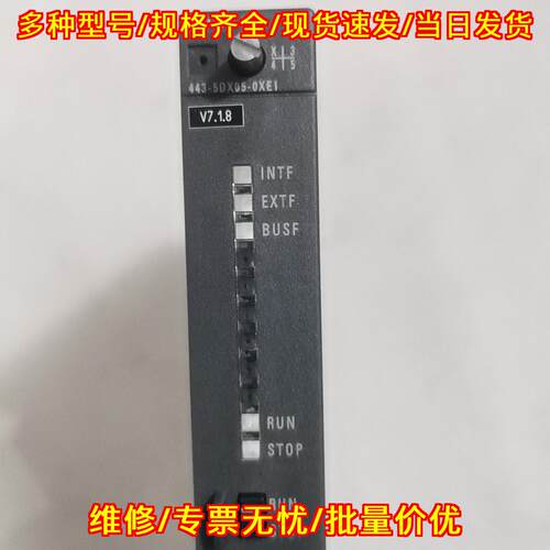 443-5DX05-0XE1 工业自动化通信模块可编程控制模块议价维修
