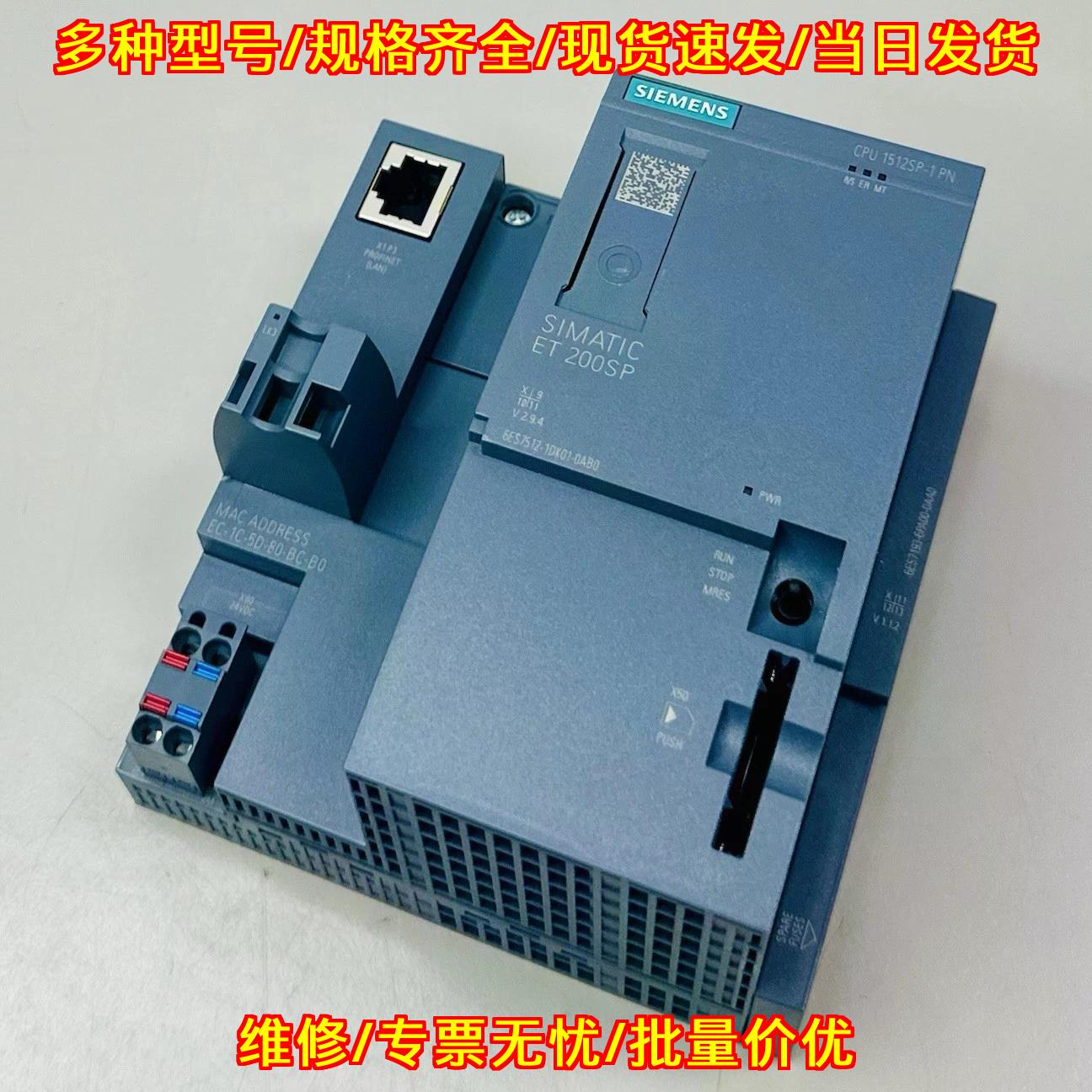 6ES7512-1DK01-0AB0 CPU SIMATIC ET 200SP 工控模块议价维修图片