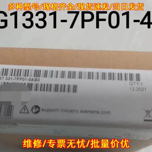 6AG1331-7PF01-4AB0 PLC模拟量输入工业控制模块议价维修