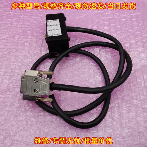 NPM-D/D2 D3/D3A W/W2 TT/TT2 治具校正线 适配NPM系列议价维修