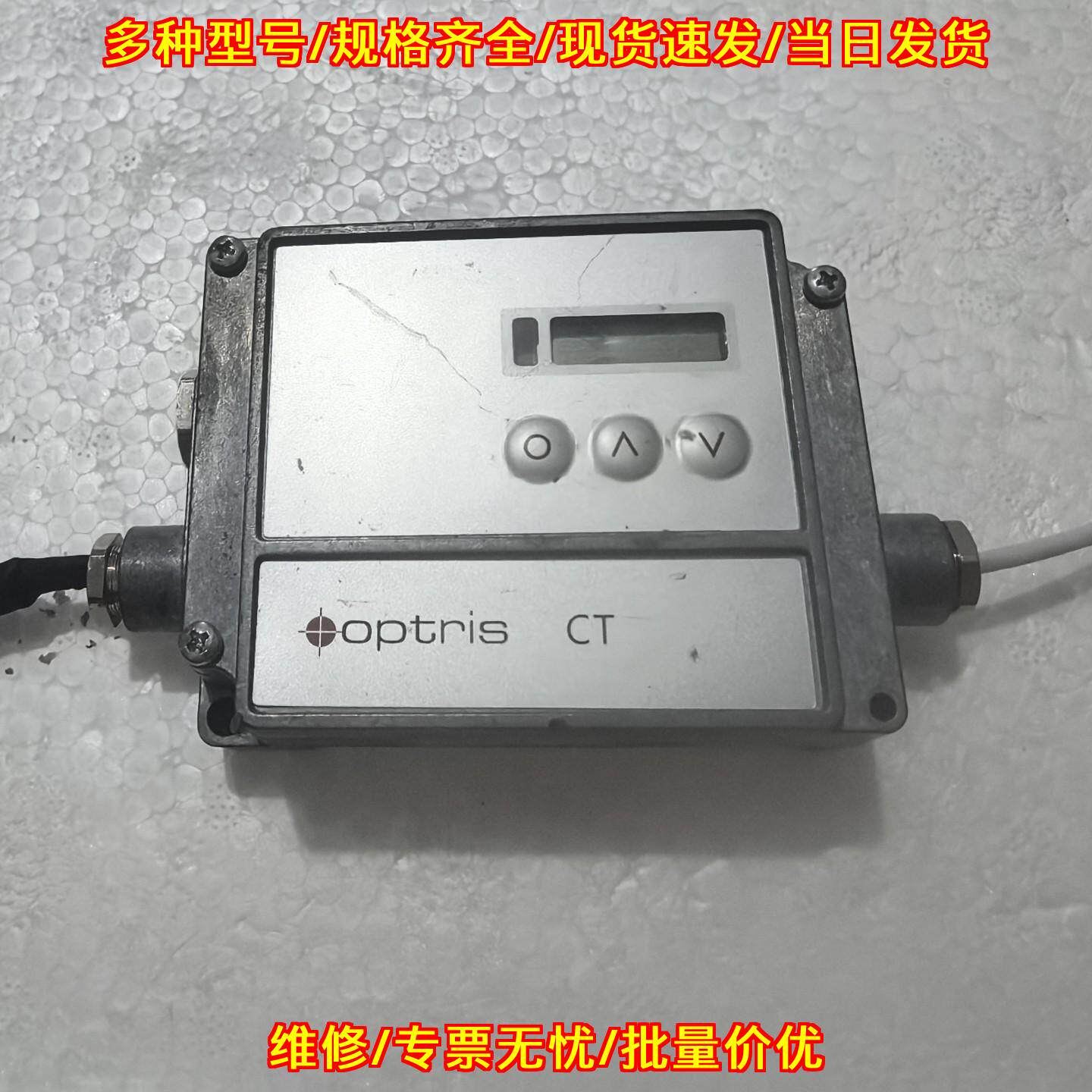 CT 欧普士optris红外测温仪 工业温度检测仪器议价维修图片