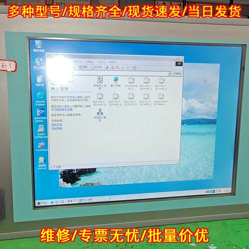 6AV7885-2AK22-0AA7 工控触摸一体机 工业自动化控制设备议价维修