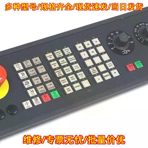 6FC5203-0AF22-1AA0 SINUMERIK 840D 控制面板 VER. B议价维修