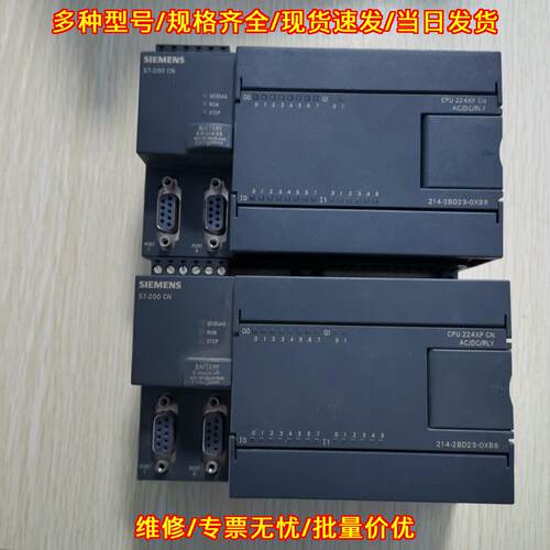 6ES7 214-2BD23-0XB8 CPU224XPCN 工控PLC可编程控制模块议价维修