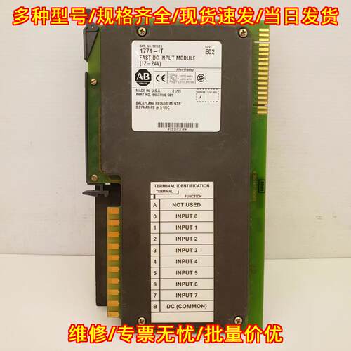 1771-IT/A 快速直流输入模块 12-24V REV E02 工控配件议价维修
