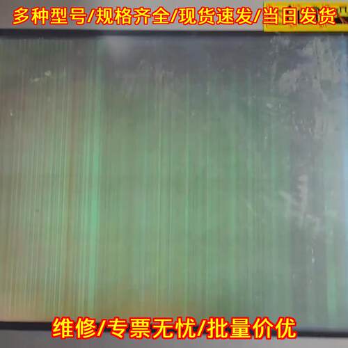 GP-4501TW PFXGP4501TADW 普洛菲斯 工控触控显示屏议价维修