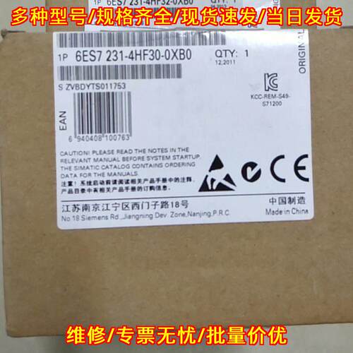 6ES7 231-4HF30-0XB0 PLC模拟量输入工控模块议价维修
