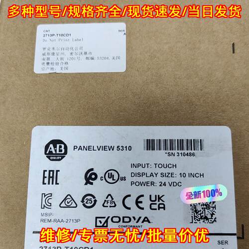2713P-T10CD1 工业触摸屏 10英寸触控自动化设备配件议价维修