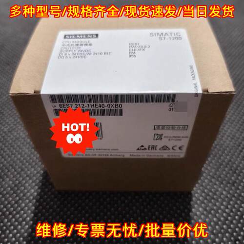 6ES7212-1HE40-0XB0 PLC CPU模块 S7-1200中央处理器模组议价维修