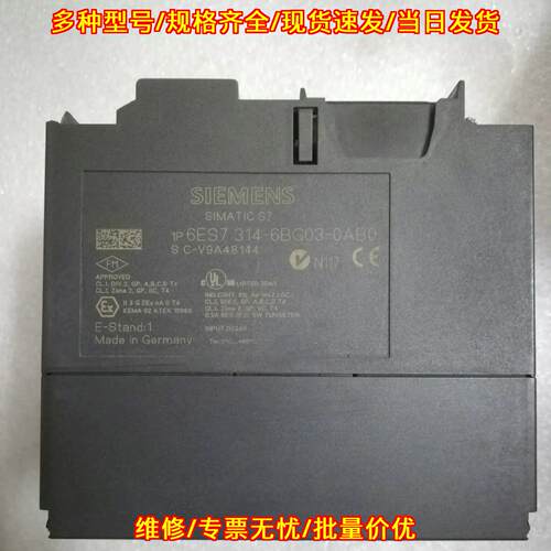 6ES7 314-6BG03-0AB0 CPU模块 314-2 可编程控制器议价维修