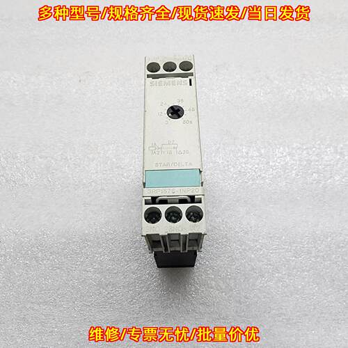 3RP1576-1NP20 星三角时间继电器 230-400V 工控配件议价维修