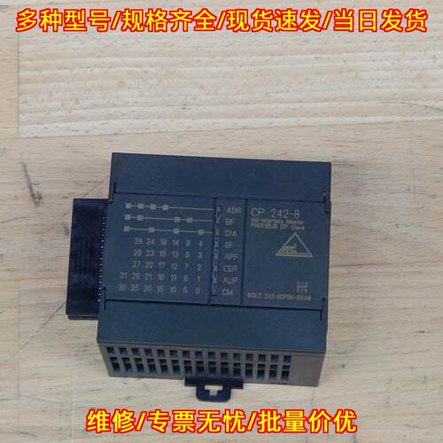 6GK7 242-8DP00-0XA0 CP 242-8 Profibus DP通讯模块议价维修