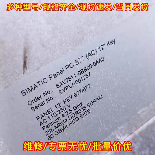 6AV7811-0BB00-0AA0 工控机 PC877 12英寸工业触摸控制屏议价维修