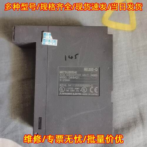 Q68ADI A/D转换模块 工控自动化配件议价维修