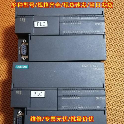 6ES7 288-1ST40-0AA0 CPU ST40 PLC可编程控制模块议价维修