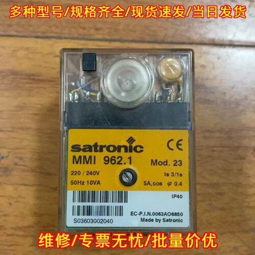 MMI 962.1 Mod.23 燃烧控制器 工业工控配件议价维修