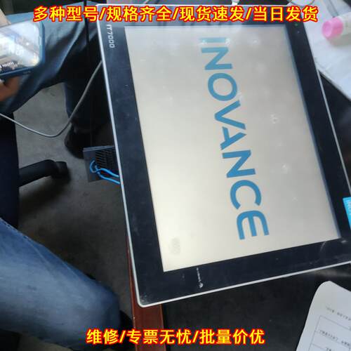 IT7150E 汇川触摸屏 15寸 工业人机触控屏议价维修