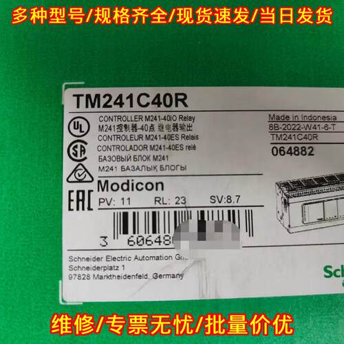 TM241C40R 可编程控制器 40点继电器输议价维修