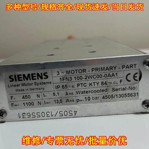 1FN3 100-2WC00-0AA1 直线电机 水冷工业工控部件议价维修