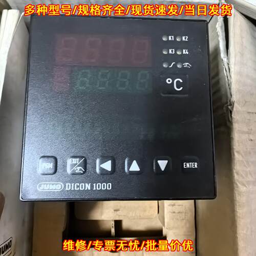 DICON 1000 温控器 JUMO久茂工业温度控制仪器议价维修