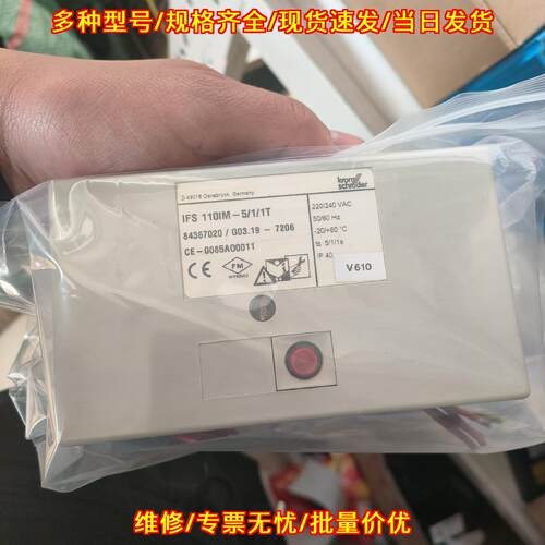 IFS110IM-5/1/1T 霍科德燃烧控制模块 工控自动化配件议价维修