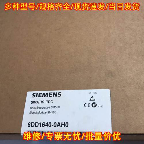 6DD1640-0AH0 工控信号模块 SM500 SIMATIC TDC议价维修