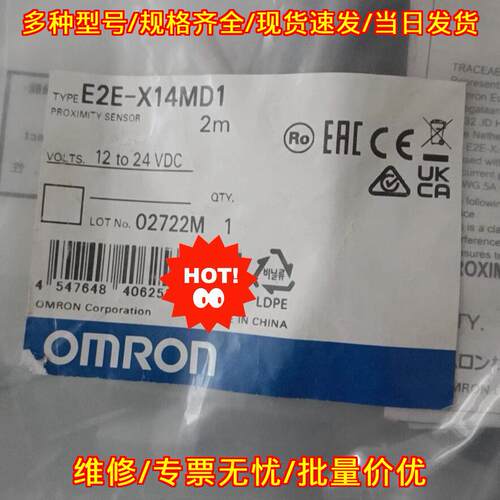 E2E-X14MD1 接近传感器 12-24VDC 2m引线工业自动化配件议价维修
