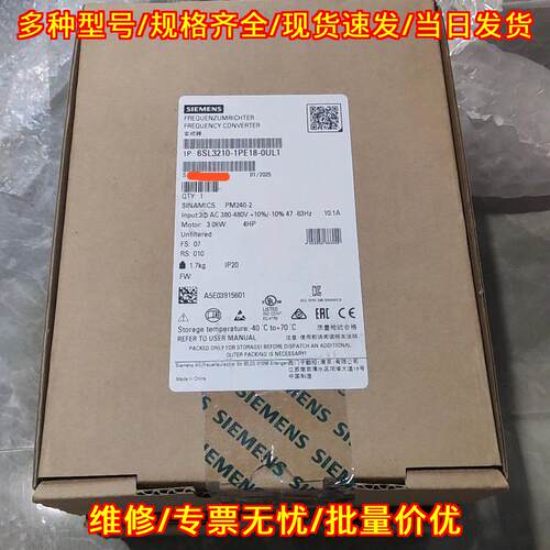 6SL3210-1PE18-0UL1 变频器 3.0kW IP20 工业工控配件议价维修