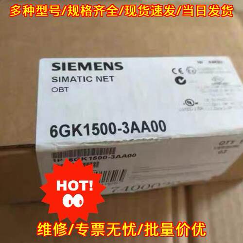 6GK1500-3AA00 工控网络模块 工业自动化通讯配件议价维修