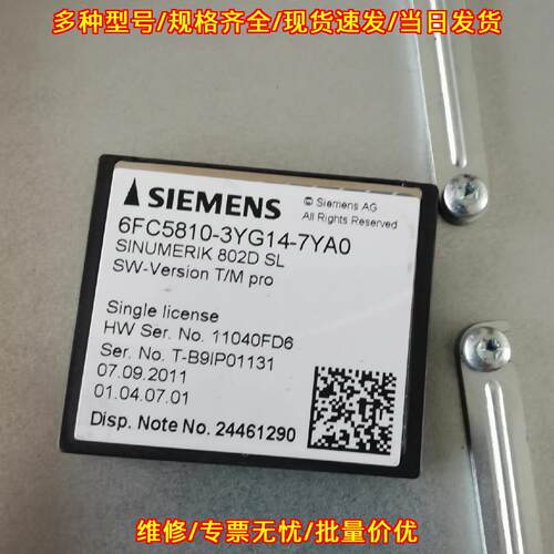 6FC5810-3YG14-7YA0 CF卡 工控存储卡 SINUMERIK 802D SL议价维修