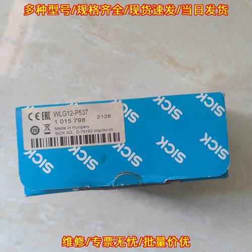 WLG12-P537 光电开关 工业自动化感应检测器件议价维修