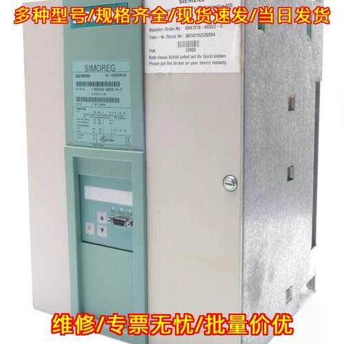 6RA7018-6DS22-0-Z 直流转换器 Z=G94 K00 K11 S00议价维修