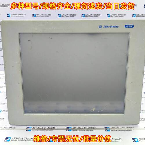 1750M 6176M-17PT SER C 工控显示屏 Allen-Bradley议价维修