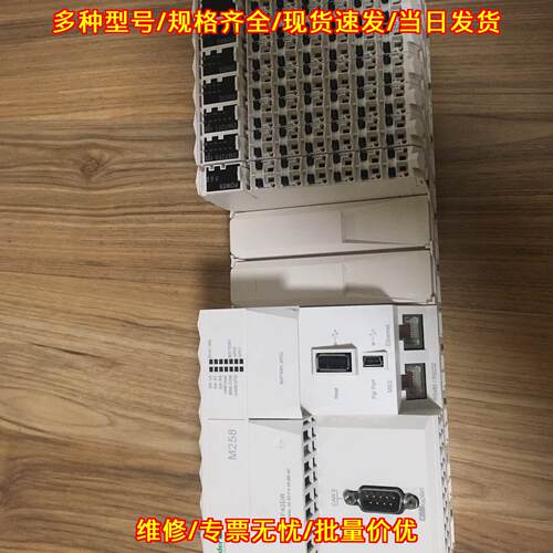 TM258LF42DR 可编程逻辑控制器 工业自动化控制模块议价维修