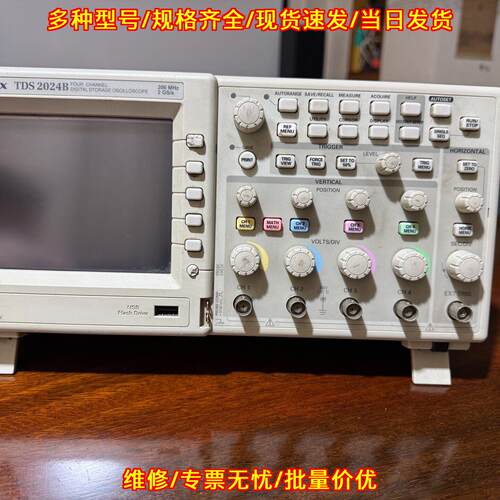 TDS2024B 泰克数字存储示波器 四通道200MHz测试仪器议价维修
