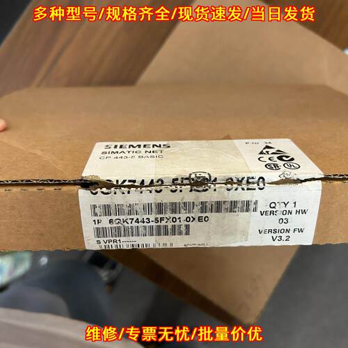 6GK7443-5FX01-0XE0 工业通讯模块 CP443-5 BASIC议价维修