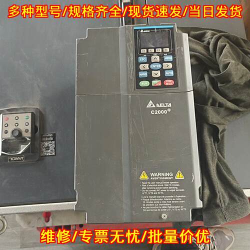 VFD150C43A-BA 变频器 台达C2000 15KW工业工控调速设备议价维修