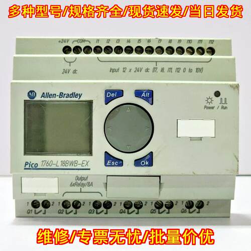 1760-L18BWB-EX PICO控制器 工控自动化可编程模块议价维修