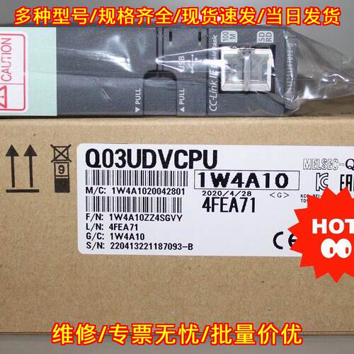 Q03UDVCPU Q03UDCPU Q04UDHCPU PLC工业控制模块议价维修