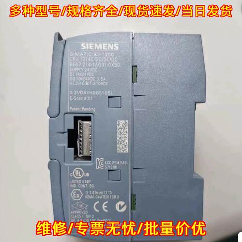 6ES7 214-1AG31-0XB0 CPU1214C PLC可编程控制器模块议价维修