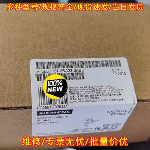 6ES7 151-3BA23-0AB0 接口模块 IM151-3 PN HF ET200S议价维修
