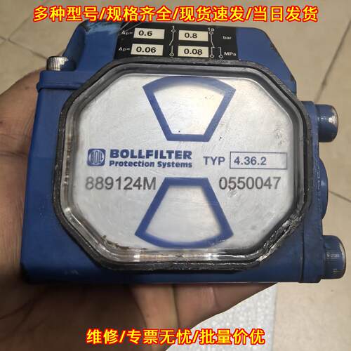 4.36.2 压差传感器 BOLLFILTER波尔工业器材议价维修
