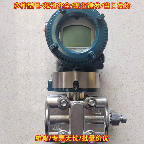 EJA110E 横河智能差压变送器 工业自动化压力测量议价维修