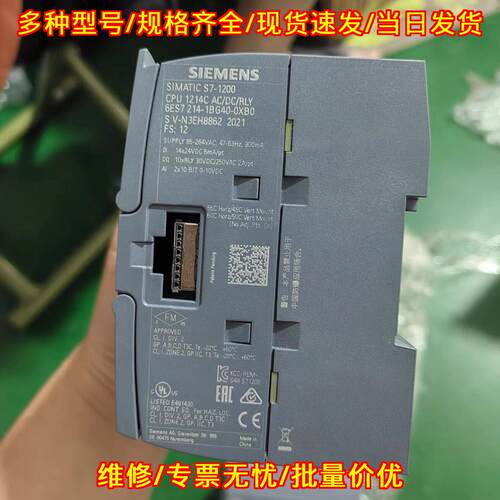 6ES7214-1BG40-0XB0 CPU模块 SIMATIC S7-1200 1214C议价维修