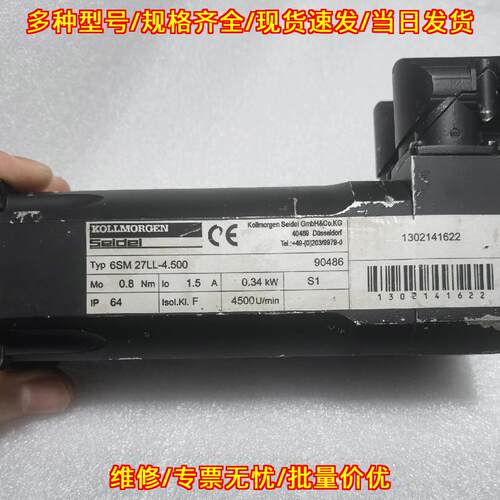 6SM27LL-4500 伺服电机 KOLLMORGEN工控自动化配件议价维修